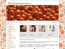 Tablet Screenshot of oboblepihe.ru